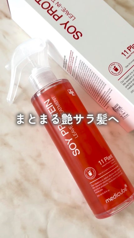 ノーウォッシュトリートメント/MEDICUBE/アウトバストリートメントの人気ショート動画