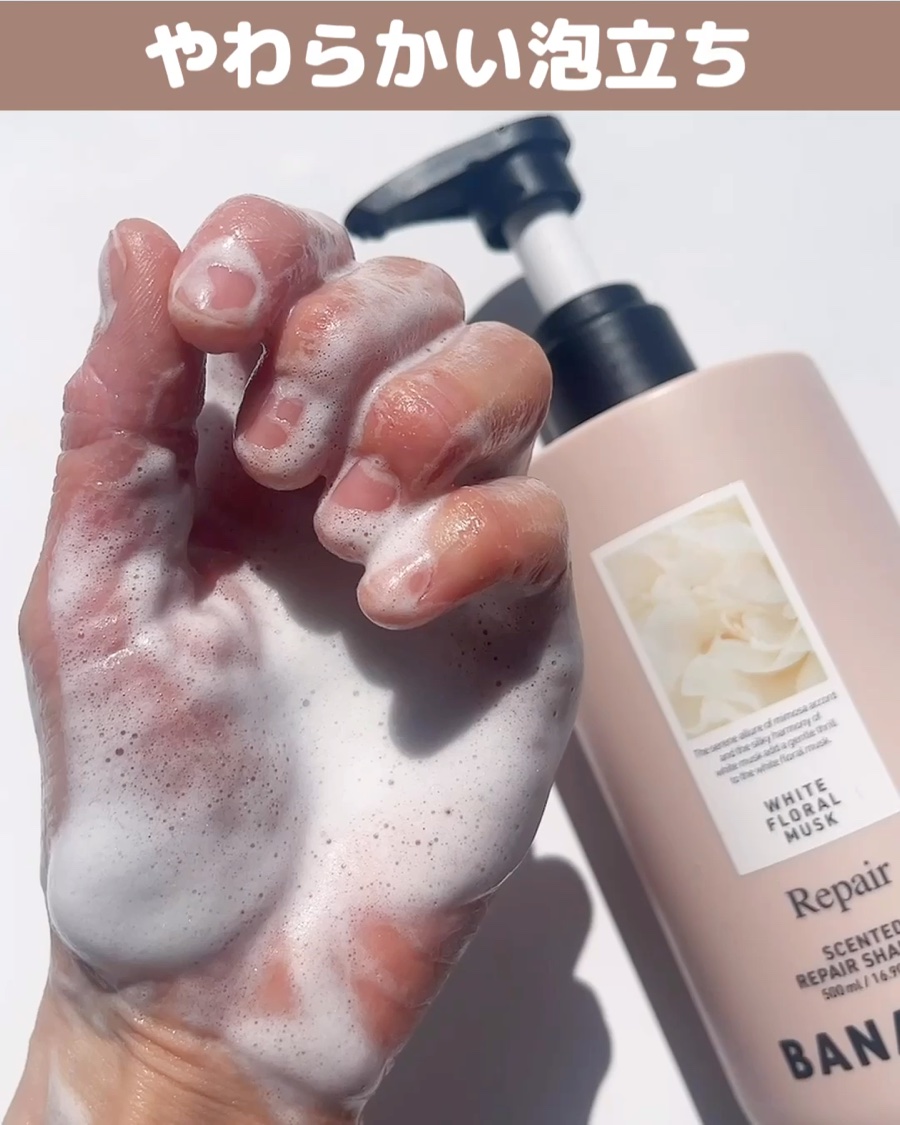 パフュームド ヘアエッセンス/BANANAL/アウトバストリートメントの動画クチコミ4つ目