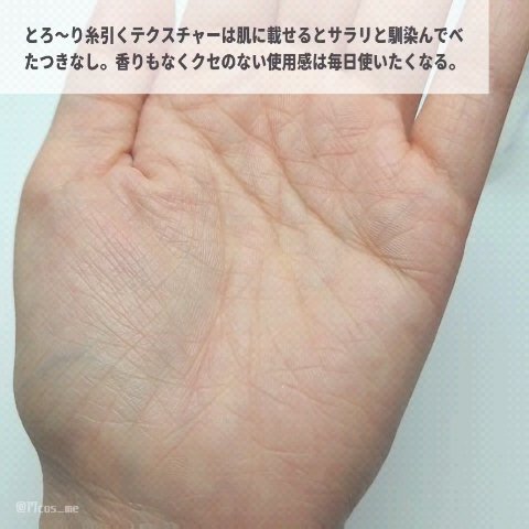 クローザーセラム/Frankly/美容液を使ったクチコミ（3枚目）