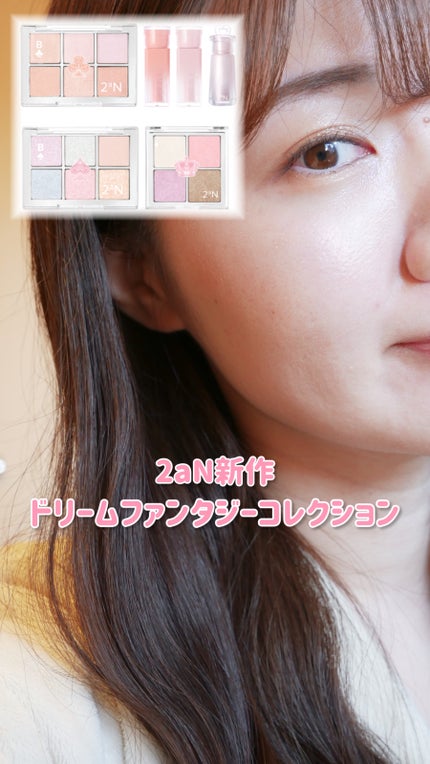 グレイズバウンシングティント/2aN/リップティントの人気ショート動画