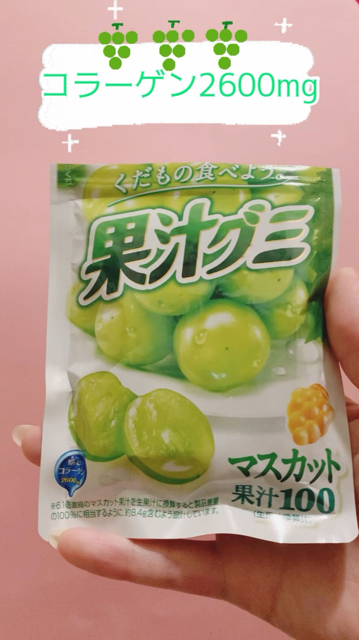 試してみた 果汁グミ 明治 Lips