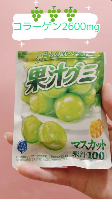果汁グミ/明治/食品を使ったクチコミ(1枚目)