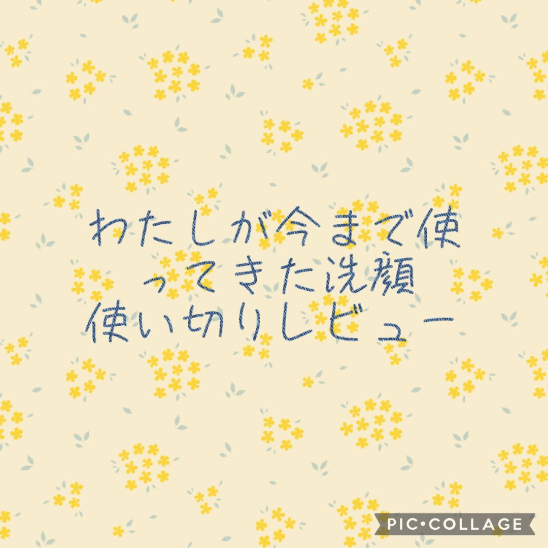 ロゼット洗顔パスタ 海泥スムース/ロゼット/洗顔フォームを使ったクチコミ（1枚目）