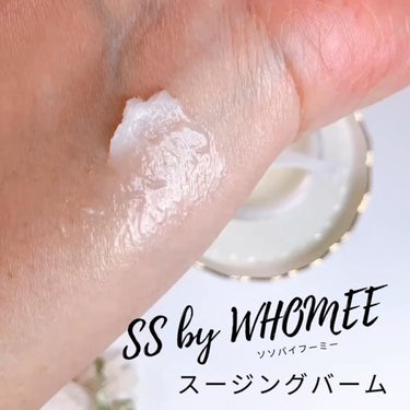 SS by WHOMEE スージングバームのクチコミ「✼••┈┈┈┈••✼••┈┈┈┈••✼

SS by WHOMEE 
スージングバーム

✼•.....」（2枚目）