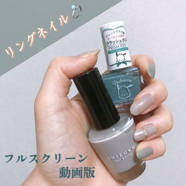 フレンドネイル(リニューアル品)	/DAISO/マニキュアを使ったクチコミ（1枚目）