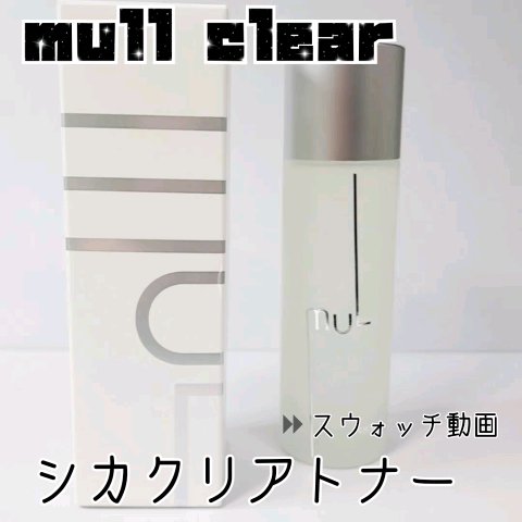 シカクリアトナー/mul clear/化粧水の動画クチコミ1つ目