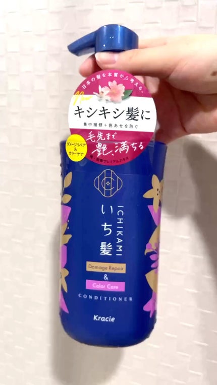 ダメージリペア&カラーケア シャンプー/コンディショナー/いち髪/市販シャンプーの人気ショート動画