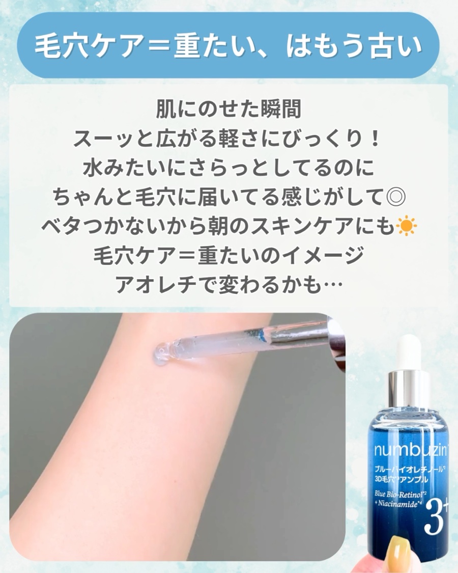 2番 ローズPDRNコラーゲンぷるぷるセラム/numbuzin/美容液を使ったクチコミ（3枚目）