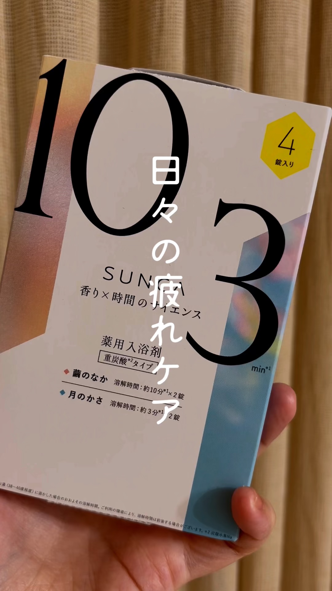 を使ったクチコミ（1枚目）