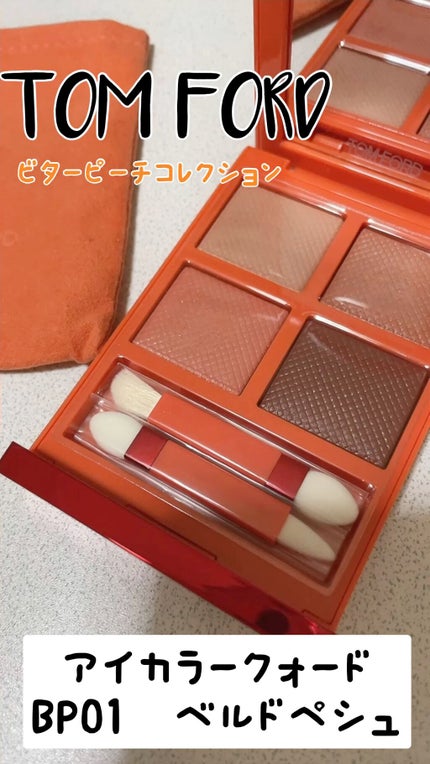 アイ カラー クォード/TOM FORD BEAUTY/アイシャドウパレットの人気ショート動画