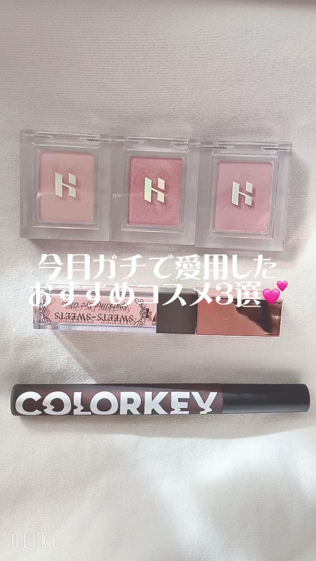 スパークリングアイグロス/スウィーツ スウィーツ/リキッドアイシャドウを使ったクチコミ（1枚目）