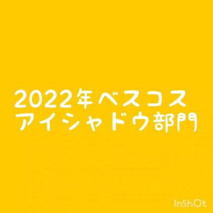シャドーカスタマイズ (フローティング)/マジョリカ マジョルカ/単色アイシャドウの人気ショート動画