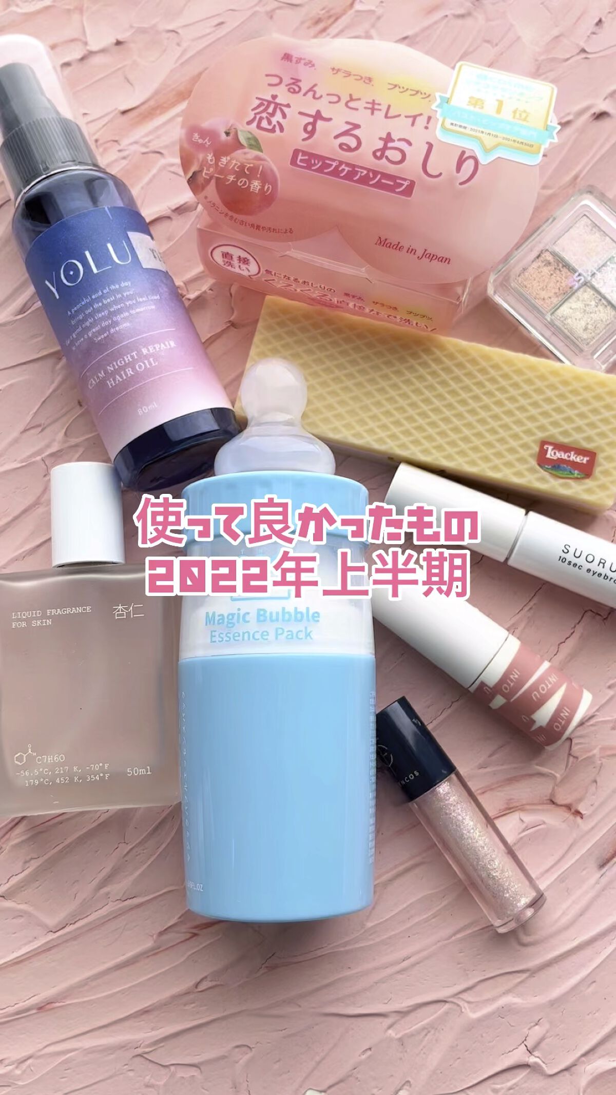 試してみた】LIQUID FRAGRANCE 杏仁 PHILOSOPHIAのリアルな口コミ