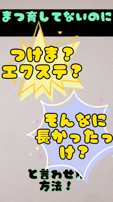 アイラッシュ＆アイブロウコーム PK/チャスティ/その他化粧小物の人気ショート動画