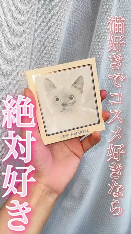 Venus Marble アイシャドウキャットシリーズ/Venus Marble/アイシャドウパレットの人気ショート動画