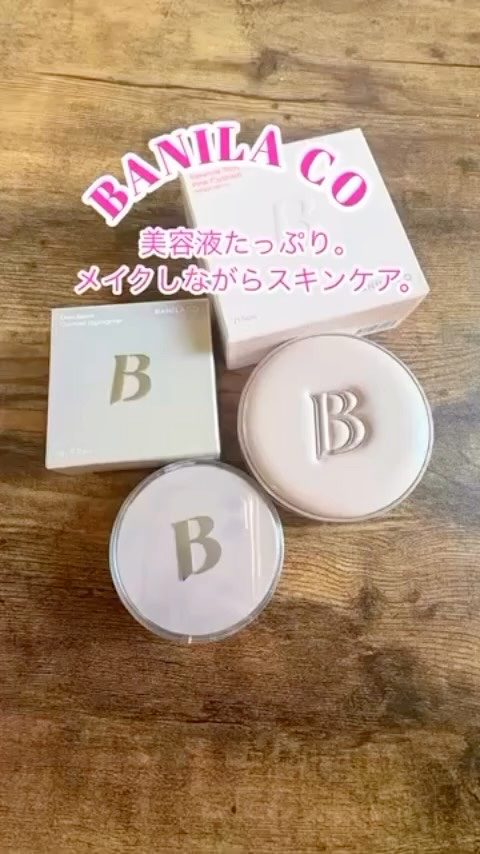 バニラコ エッセンス スキン ピンククッション/BANILA CO/クッションファンデーションを使ったクチコミ（1枚目）