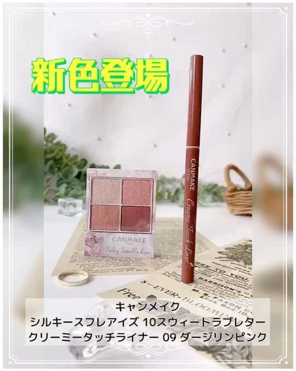 クリーミータッチライナー/キャンメイク/ジェルアイライナーの人気ショート動画