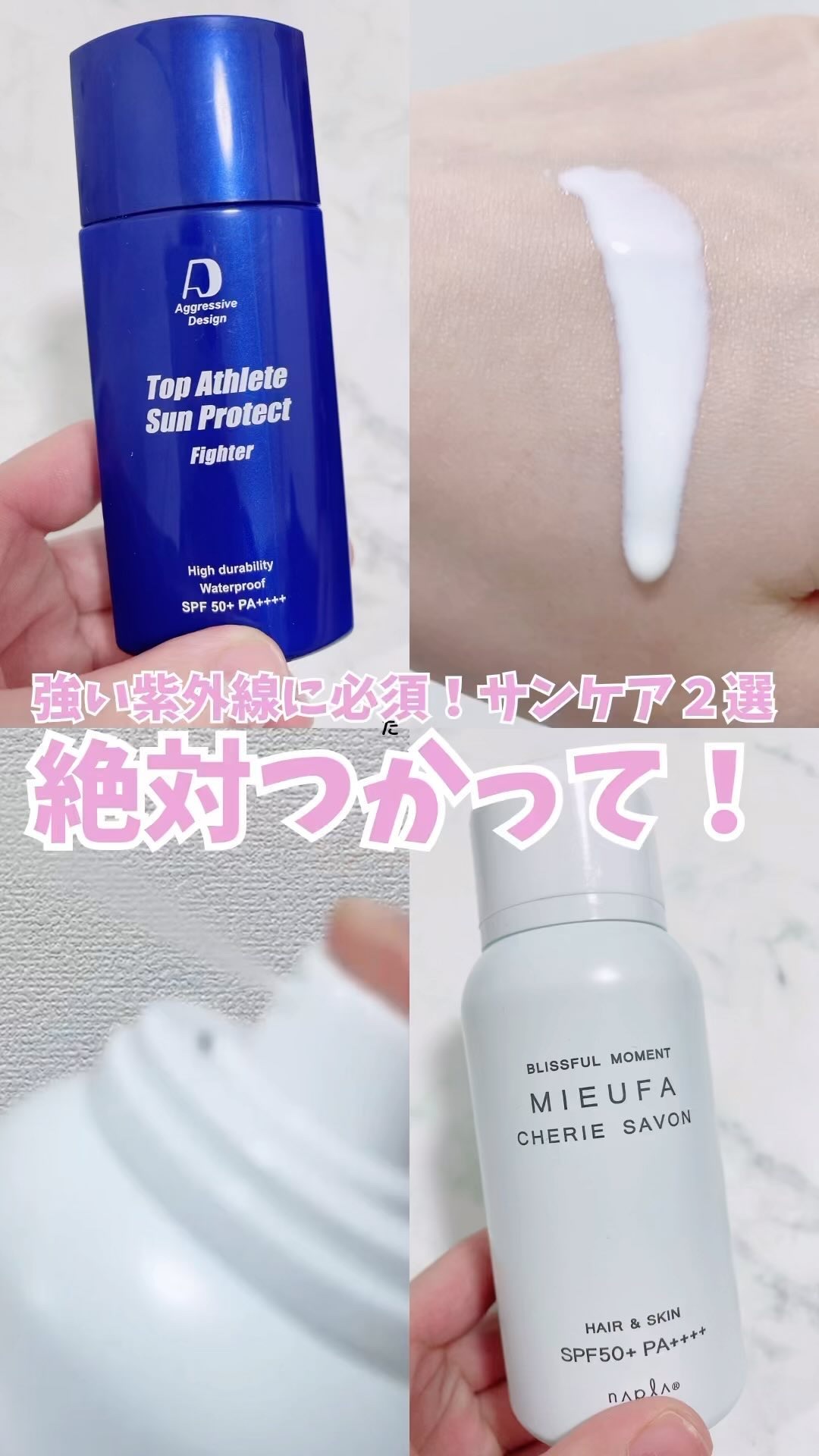 ミーファ フレグランスUVスプレー シェリーサボン/MIEUFA/日焼け止めミスト・スプレーを使ったクチコミ（1枚目）