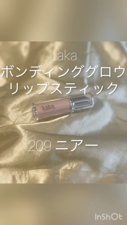 ボンディンググロウリップスティック/Laka/口紅の人気ショート動画