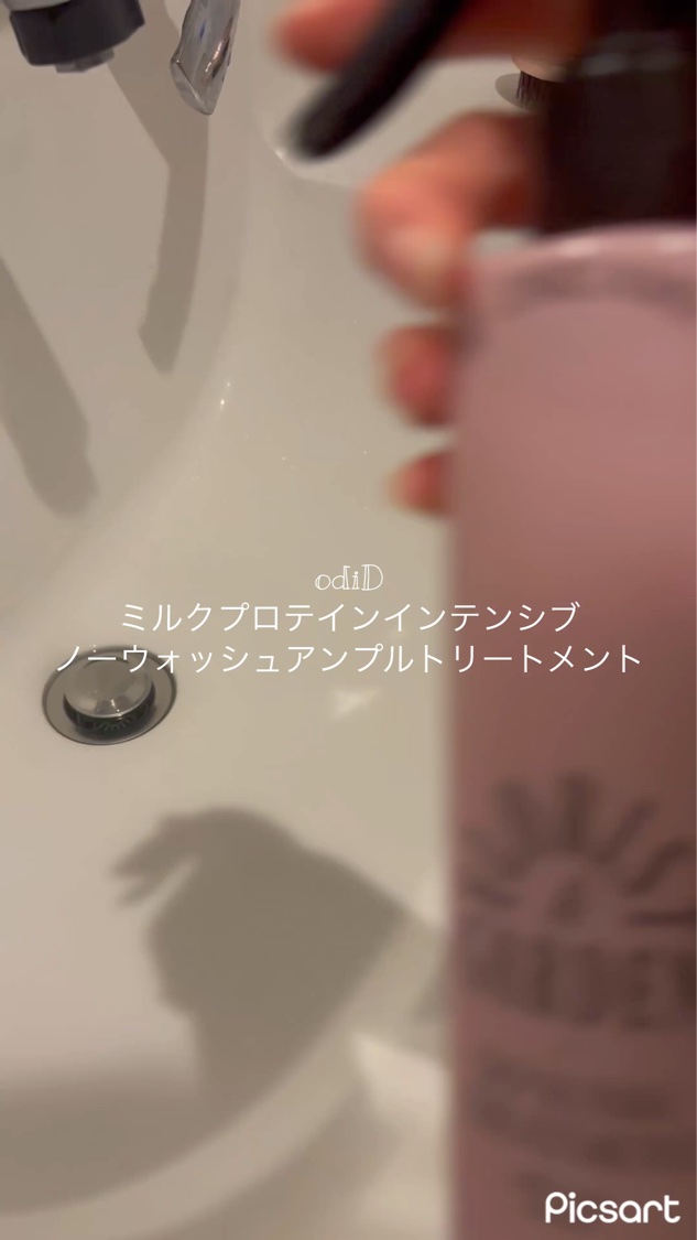 ミルクプロテインインテンシブ ノーウォッシュアンプルトリートメント  フローリストガーデン/odiD/ヘアミルクを使ったクチコミ（2枚目）