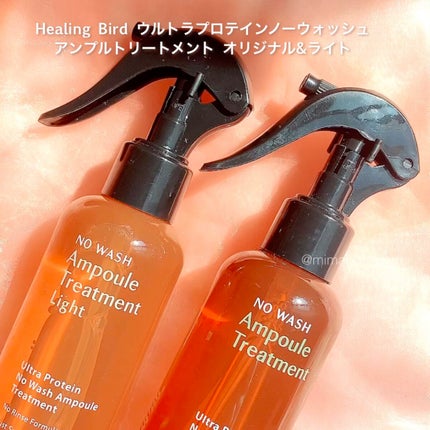 ウルトラ プロテイン ノーウォッシュ アンプル トリートメント/Healing bird/アウトバストリートメントを使ったクチコミ(1枚目)
