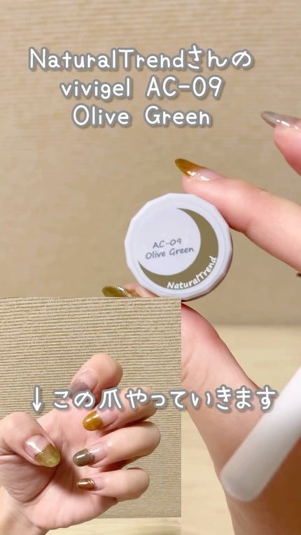 natural trend (viviGel)/Rakutenのショート動画をLIPSで natural trend (viviGel)/Rakutenのショート動画をLIPSで