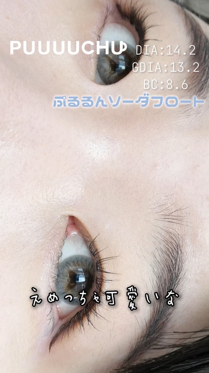 PUUUUCHU/PUUUUCHU/ワンデー(1DAY)カラコンの人気ショート動画