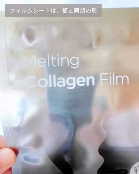 RTXイントゥメルティングコラーゲンフィルム/Dr.G/その他スキンケアを使ったクチコミ（3枚目）