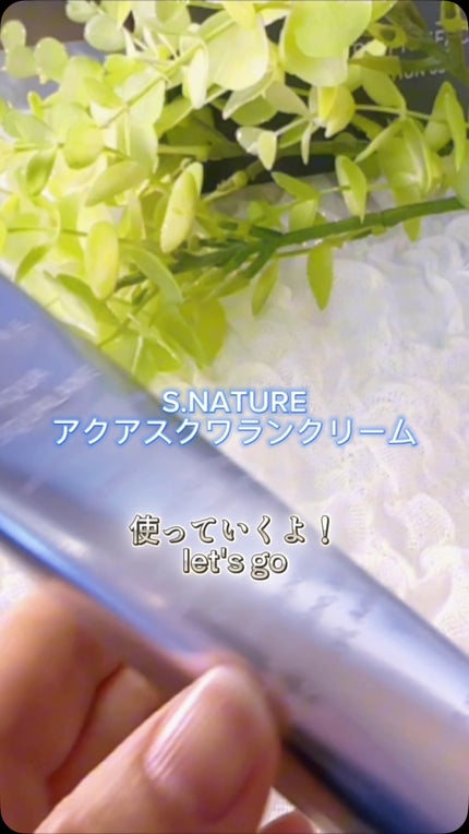 アクアスクワランモイスチャークリーム/S.NATURE/フェイスクリームの人気ショート動画