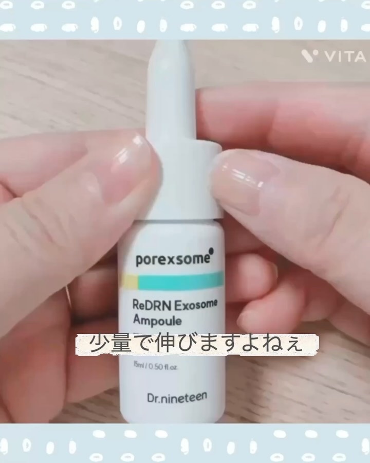 ReDRNエクソソームアンプル/Dr.nineteen/美容液を使ったクチコミ（2枚目）