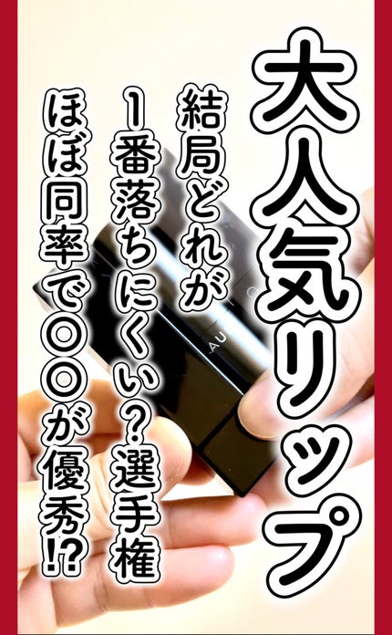 タイムレスカラーリップ/オーブ/口紅を使ったクチコミ(1枚目)