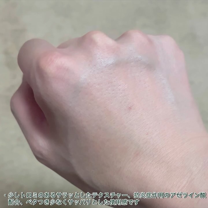 アゼライン酸15 インテンスカーミングセラム/Anua/美容液を使ったクチコミ（2枚目）