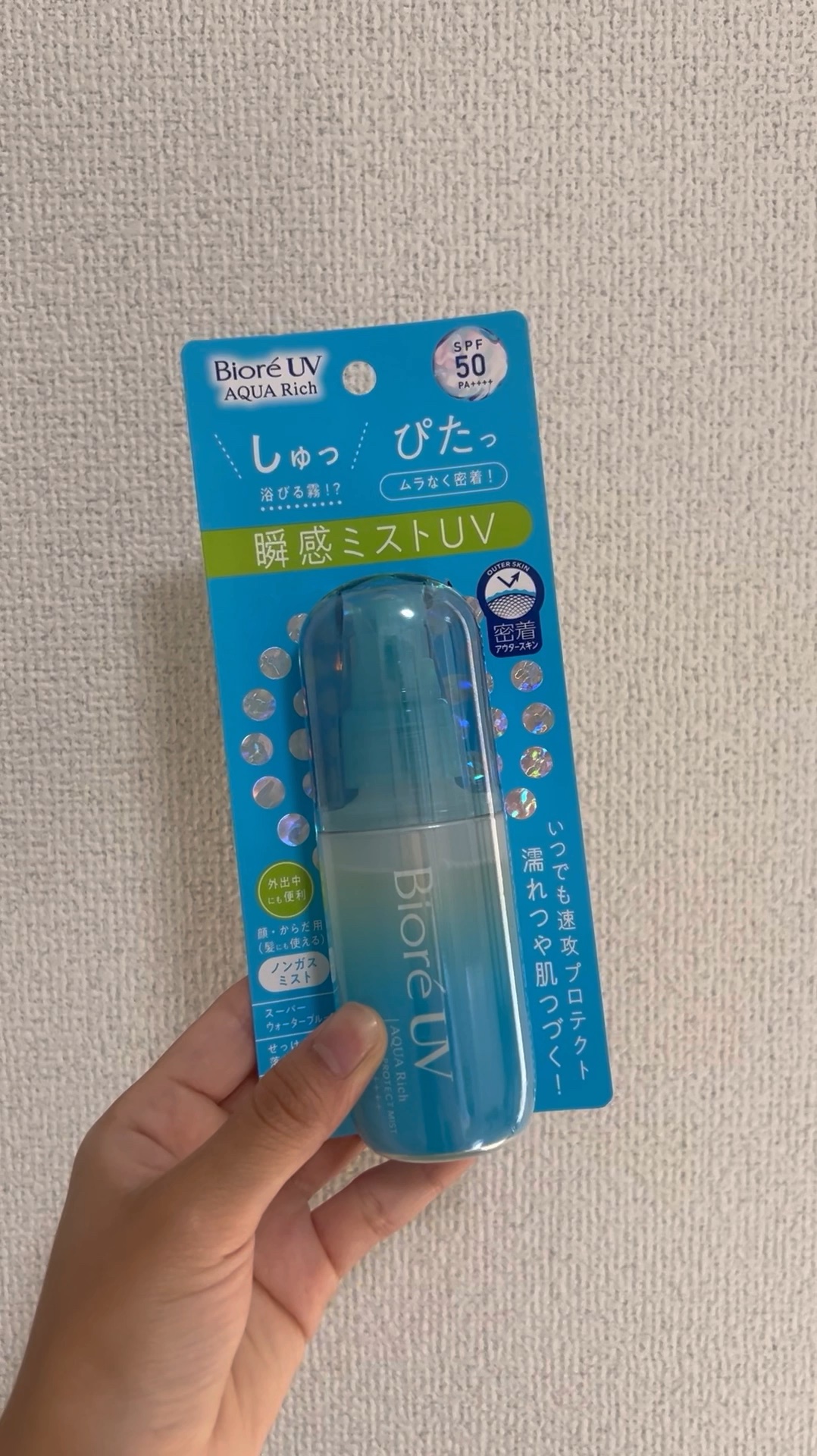 ビオレUV アクアリッチ アクアプロテクトミスト/ビオレ/日焼け止めミスト・スプレーの人気ショート動画