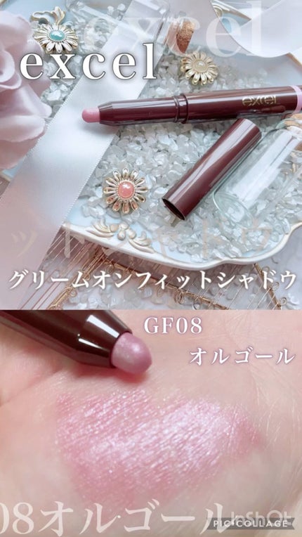 グリームオンフィットシャドウ/excel/スティックアイシャドウの人気ショート動画