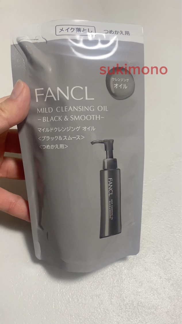 マイルドクレンジング オイル〈ブラック＆スムース〉/ファンケル/オイルクレンジングの動画クチコミ2つ目