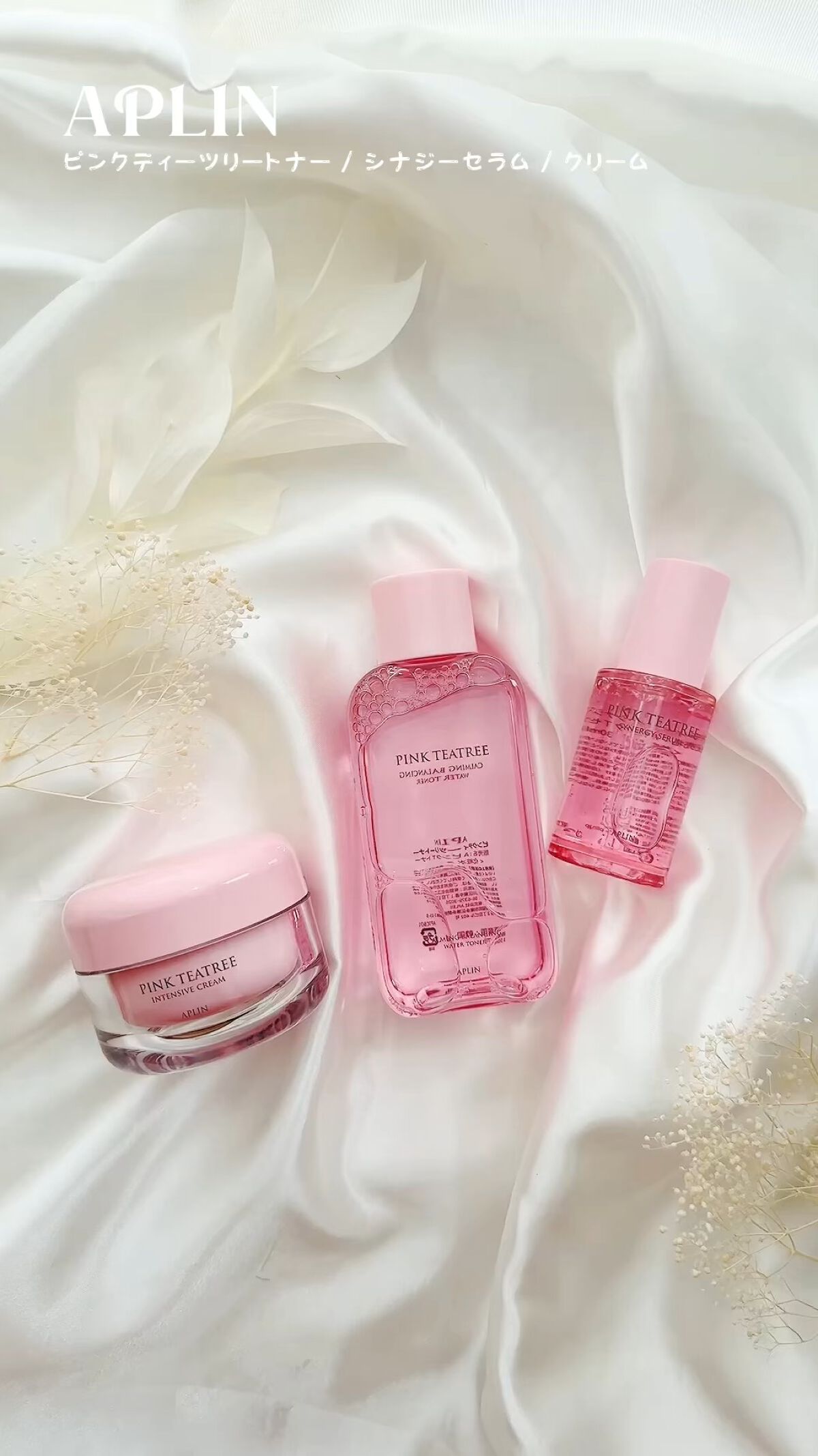 ピンクティーツリートナー/APLIN/化粧水を使ったクチコミ（1枚目）