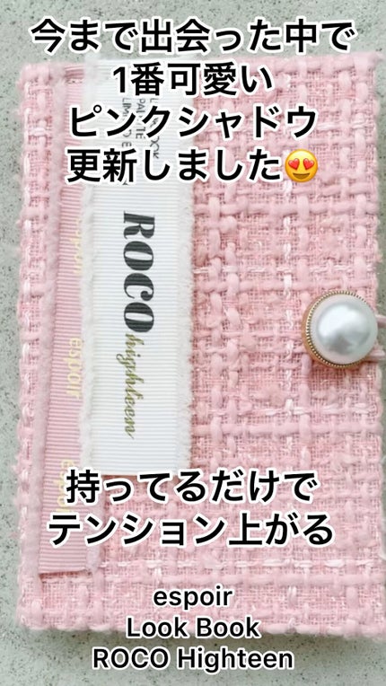 2021 F/Wルックブックパレット/espoir/アイシャドウパレットの人気ショート動画