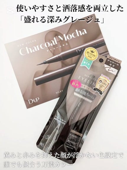 シルキーリキッドアイライナーWP/D-UP/リキッドアイライナーの動画クチコミ3つ目