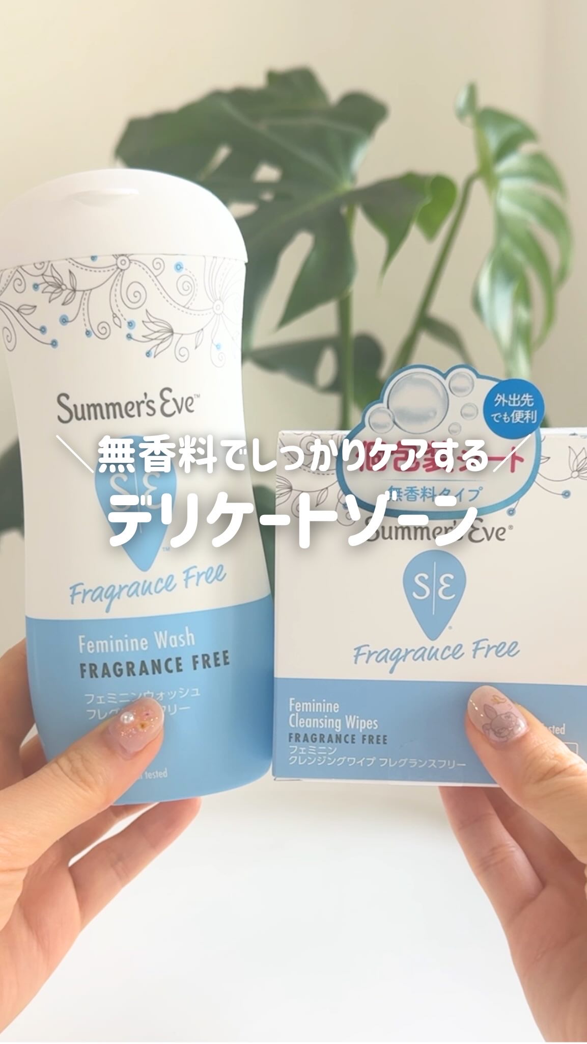 意外とアソコのニオイ*気になるときってありますよね🫣

生理中とか、汗かいたときもだけど、ちょっと疲れてるなあってときもデリケートゾーンでわかるなんてこともあって。

日頃からデリケートゾーンのニオイケア*はしてるんですが、ずっと気になっ