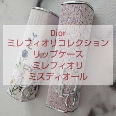 ディオールアディクトリップスティック(ケース)/Dior/その他の動画クチコミ2つ目