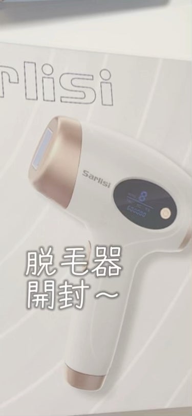 光脱毛器 VIO/Sarlisi/家庭用脱毛器の動画クチコミ2つ目