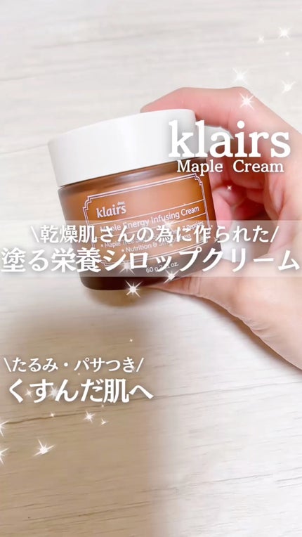 メープルエナジーインフュージングクリーム/Klairs/フェイスクリームの人気ショート動画