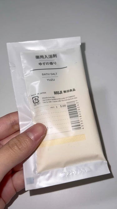 薬用入浴剤 ゆずの香り/無印良品/入浴剤を使ったクチコミ（1枚目）