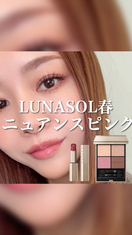 ルナソル アイカラーレーションN 06 Scented Haze / LUNASOL ルナソル アイカラーレーションN 06 Scented Haze / LUNASOL