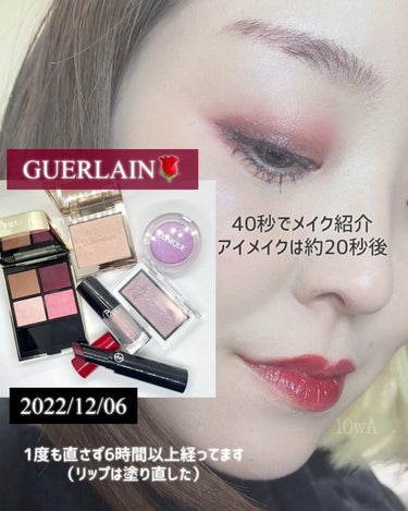 オンブル ジェ/GUERLAIN/アイシャドウパレットを使ったクチコミ（1枚目）