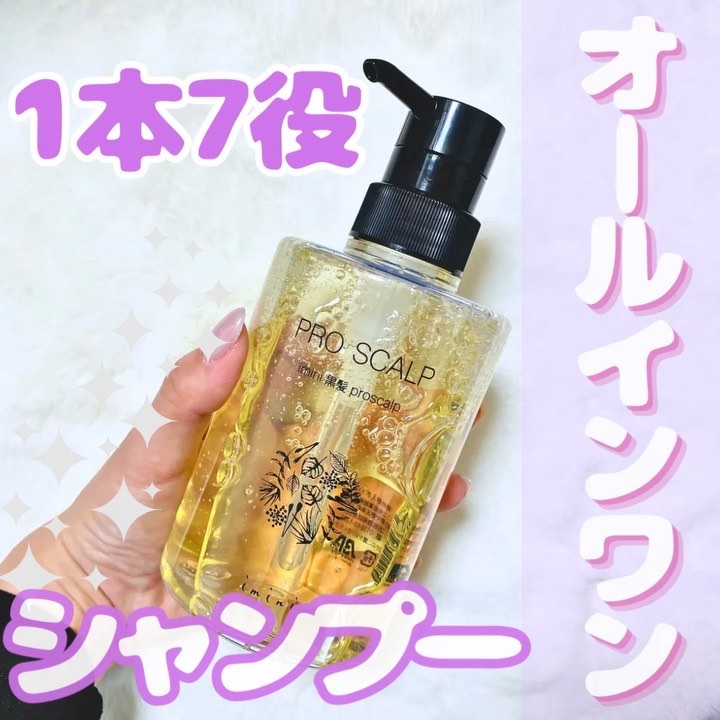 imini プロスカルプ（詰め替え用）/imini/サロンシャンプーを使ったクチコミ（1枚目）