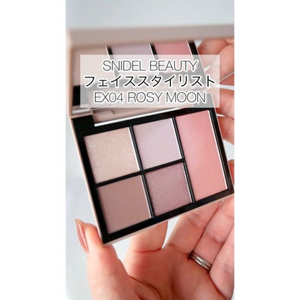 フェイス スタイリスト/SNIDEL BEAUTY/アイシャドウパレットの人気ショート動画