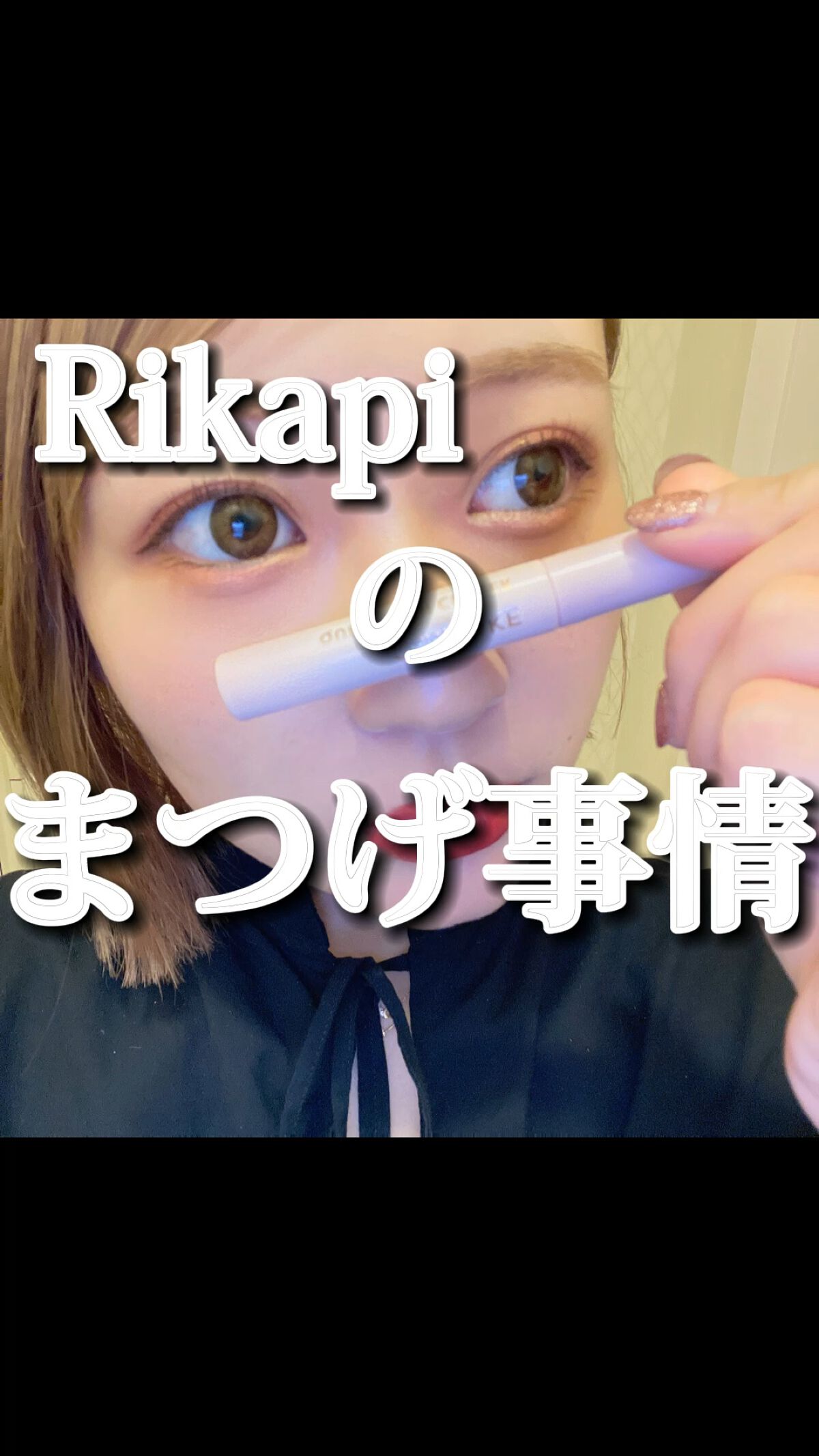 クイックラッシュカーラー/キャンメイク/マスカラ下地を使ったクチコミ（1枚目）