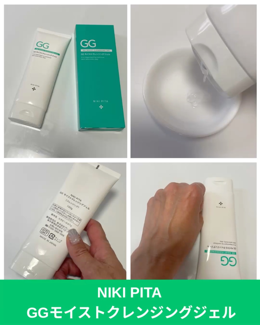 GGモイストクレンジングジェル/NIKI PITA/クレンジングジェルを使ったクチコミ（3枚目）