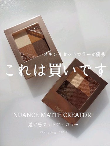 ニュアンス マット クリエイター/Visée/アイシャドウパレットを使ったクチコミ（1枚目）